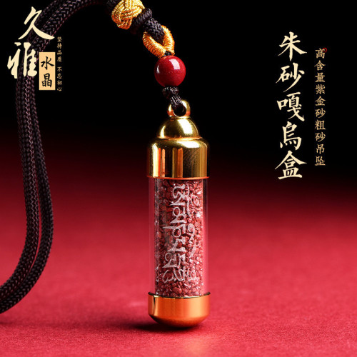 久雅水晶 天然紫金砂原石顆粒嘎烏盒吊墜 原礦硃砂墜子 