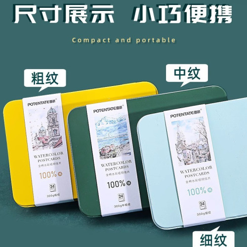 尊爵明信片水彩隨身鐵盒美術繪畫卡片加厚棉漿可攜式旅遊水彩紙