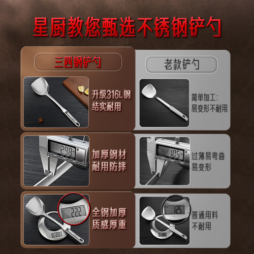 三四鋼不鏽鋼鍋鏟家用廚師用食品級316L加長加厚炒菜鏟子湯勺套裝