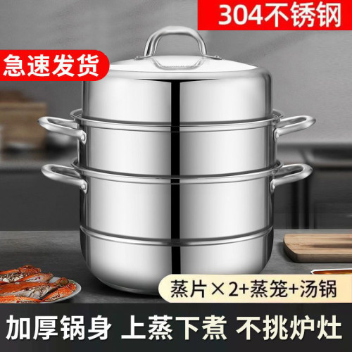 304食品級不鏽鋼316蒸鍋多功能鍋加厚三層湯鍋瓦斯爐電磁爐