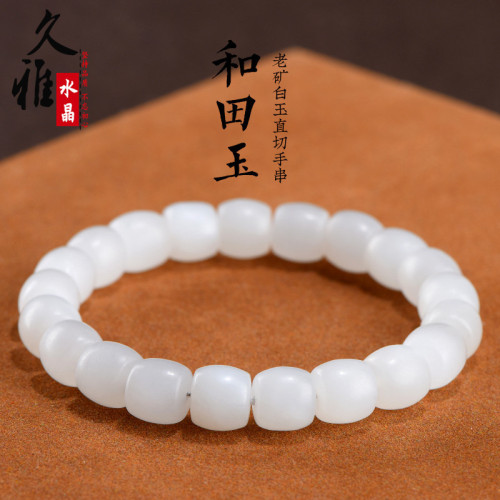久雅水晶 天然老礦和田白玉直切手鏈 冰種貓眼白玉手串 