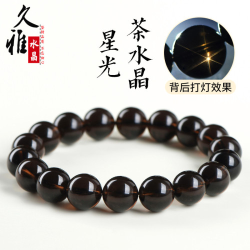 久雅水晶 天然黑茶水晶圓珠手鏈 星光茶水晶散珠手串 
