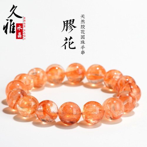久雅水晶 天然7A級金橘紅膠花圓珠手鏈異象水晶金紅膠花手串 