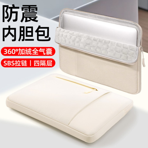 筆記本電腦內膽包平板收納包保護套適用榮耀蘋果14寸ipad華爲聯想
