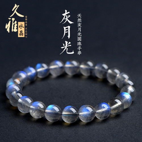 久雅水晶 7A級天然灰月光藍光圓珠手鏈 藍色灰拉長石散珠手串