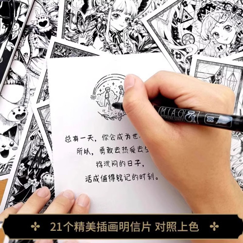 飛樂鳥A4洛麗塔黑白線稿經典練習卡通畫本學生動漫手繪卡片