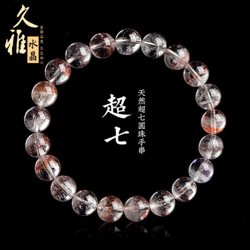 久雅水晶 7A級老礦超七聚寶盆手鏈 超七透體雲母片手鏈 