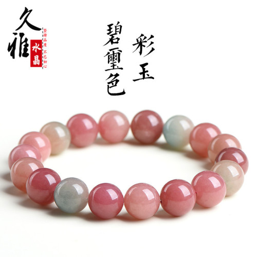 久雅水晶 天然奶昔碧璽玉手鏈 老礦西瓜粉色碧璽彩玉手串  