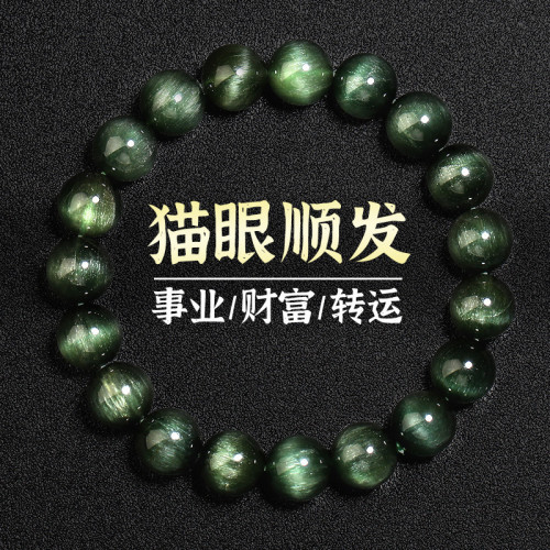 天然巴西綠髮晶手鏈男女單圈滿髮順發貓眼綠色水晶手串男招財轉運