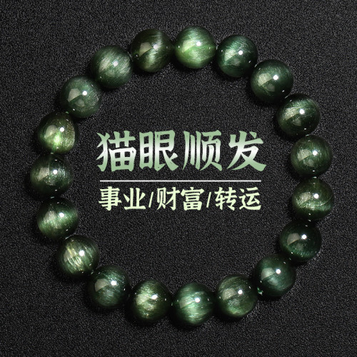 天然巴西綠髮晶手鏈男女單圈滿髮順發貓眼綠色水晶手串男招財轉運