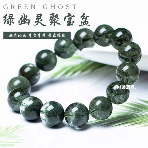 天然綠幽靈手鏈女巴西聚寶盆半景水晶綠幽石情侶手串綠幽晶手串男