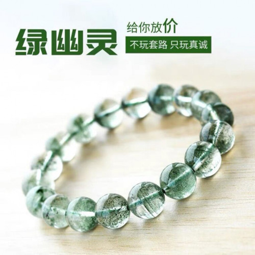 巴西綠幽靈手鏈7-14mm滿天星千層紋幽靈水晶綠色水晶單圈手串男女