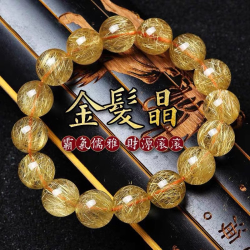 天然金髮晶手鏈女金鈦晶手串滿密順發黃髮晶天然黃色水晶手鏈男款