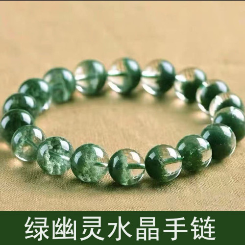 天然綠幽靈水晶手鏈男女綠水晶招財聚寶盆半盆幽靈千層滿天星手串