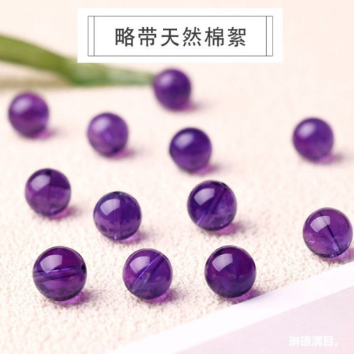 天然紫水晶散珠子男女烏拉圭高品水晶飾品手鏈紫水晶圓珠單珠