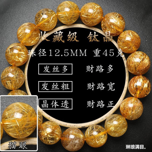 天然金髮晶手串黃髮晶鈦晶手鏈男士順發鈦金手鏈黃髮晶珠子