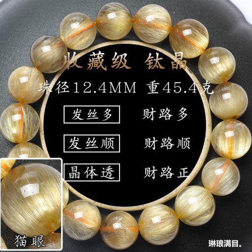 天然金髮晶手串黃髮晶鈦晶手鏈男士順發鈦金手鏈黃髮晶珠子
