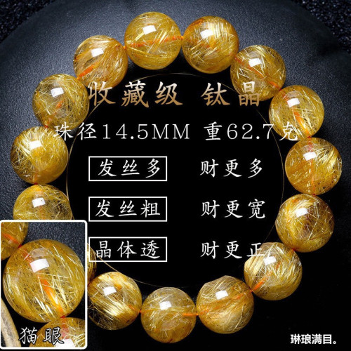 天然金髮晶手串黃髮晶鈦晶手鏈男士順發鈦金手鏈黃髮晶珠子