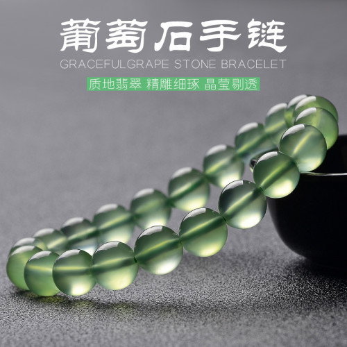 天然水晶葡萄石手鏈冰種手串男女款好望角祖母綠日韓情侶禮物