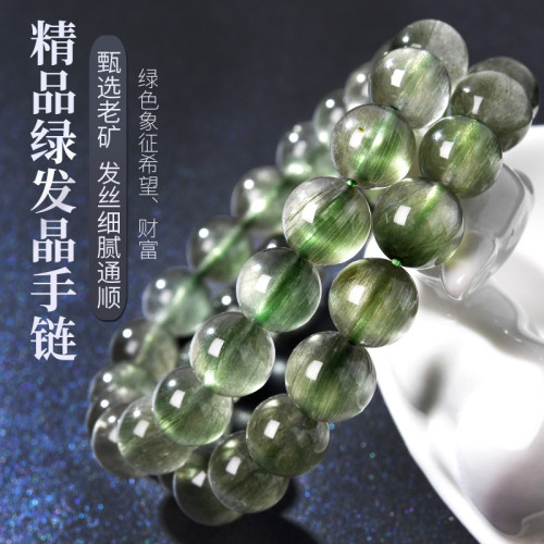 天然老料綠髮晶手鏈巴西順發綠鈦晶珠子散珠水晶單圈手串男女
