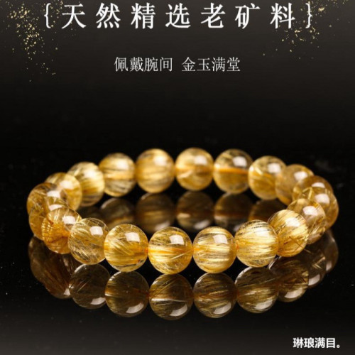 天然金髮晶手鏈男女款巴西金鈦晶黃髮晶髮晶黃水晶原石手串收