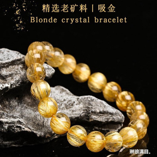 天然金髮晶手鏈男女款巴西金鈦晶黃髮晶髮晶黃水晶原石手串收