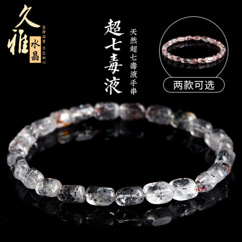 久雅水晶 天然老礦超七毒液草莓晶隨型手鏈 彼岸花金草莓手串