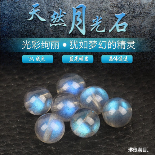 【】天然灰月光石單珠拉長石藍月光石散珠半成品diy水晶手鏈