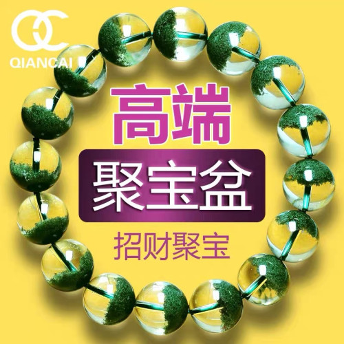 招財水晶天然巴西綠幽靈手串綠幽靈手鏈男女款聚寶盆手鏈男千層山