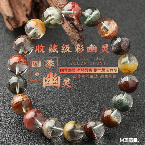 晶挑細選天然巴西四季彩幽靈聚寶盆手鏈招財男女手串四季幽靈手鏈