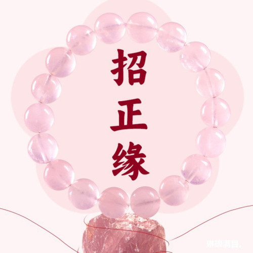 天然粉水晶手鏈招桃花粉水晶手串少女款輕奢手鏈夏季新款小衆
