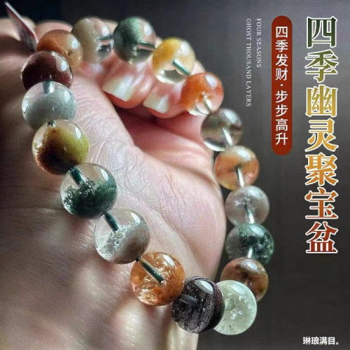 珠寶天然四季彩幽靈手鏈男女聚寶盆手鏈春夏秋冬幽靈異象水晶手串