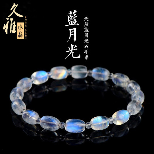久雅水晶 7A級天然彩虹月光石米珠手串 藍色月光石桶珠手鏈