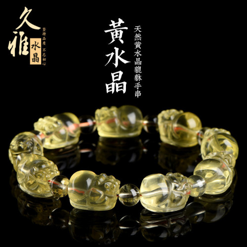 久雅水晶 天然黃水晶貔貅手鏈 雕刻黃色水晶貔貅手串 