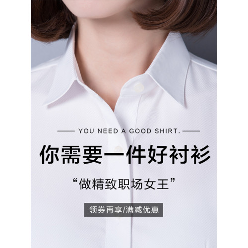 秋季職業白襯衫女長袖上衣OL學生襯衣大碼商務正裝面試工作服寸衫