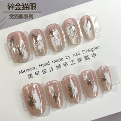 穿戴甲貼片純手工貓眼