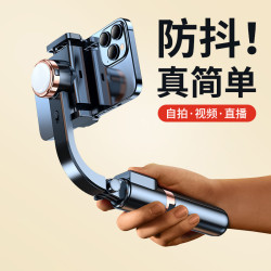 防抖手機穩定器手持vlog拍攝跟拍神器拍眡頻抖音自拍杆支架三腳架