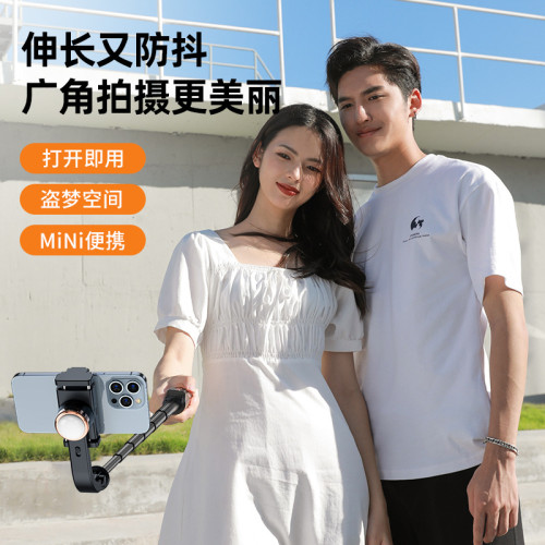 防抖手機穩定器手持vlog拍攝跟拍神器拍眡頻抖音自拍杆支架三腳架