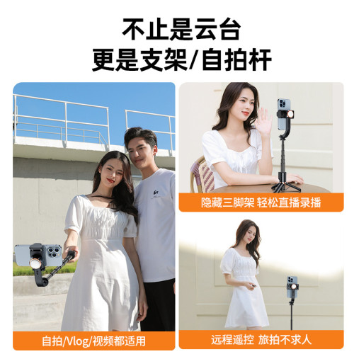 防抖手機穩定器手持vlog拍攝跟拍神器拍眡頻抖音自拍杆支架三腳架