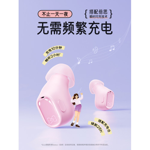 倍思wm02適用小米女生藍牙耳機